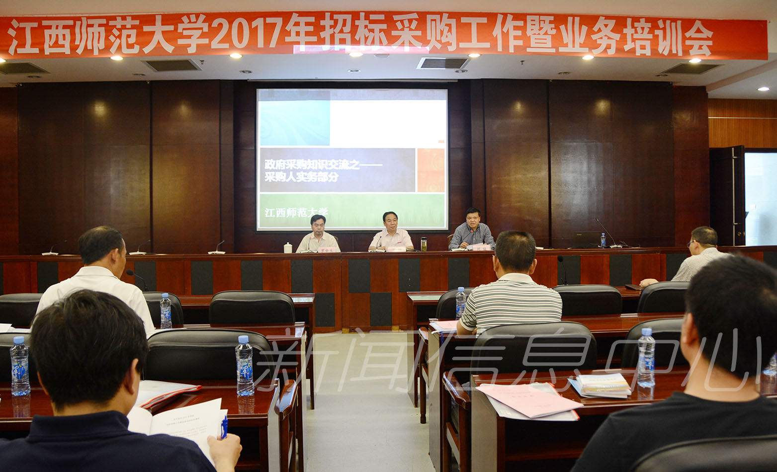 学校举办2017年招标采购工作暨业务培训会