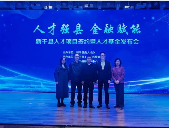 江西师范大学化学学科联合资产与...